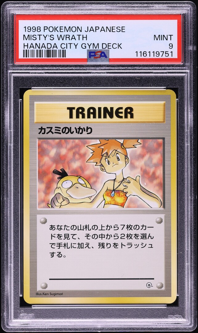 1998 Pokemon Japanese Hanada City Gym Deck Misty's Wrath PSA 9 MINT