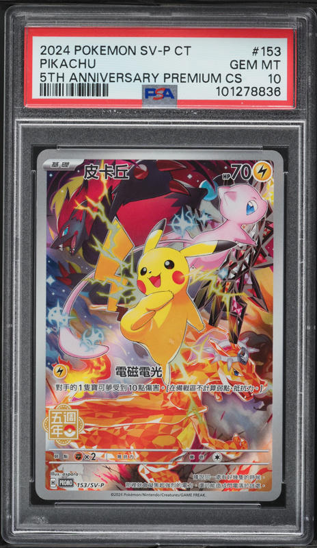 2022 Pokemon Japanese SV Promo Pre-Order Pikachu #1 PSA 10 GEM