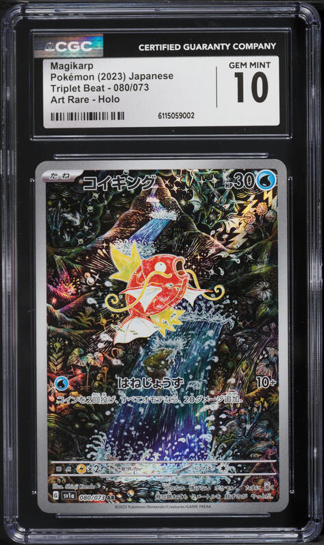 2023 Pokemon Japanese Scarlet & Violet Triplet Beat AR Magikarp