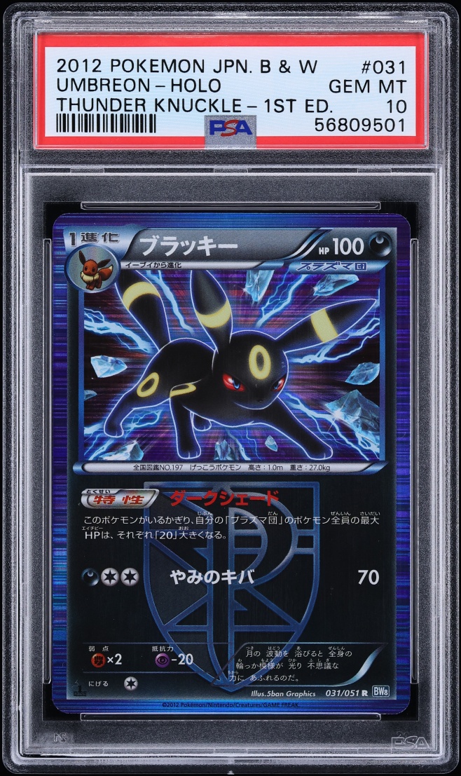 2012 Pokemon Japanese BW Thunder Knuckle 1st Edition Holo Umbreon #31 PSA 10 GEM MINT