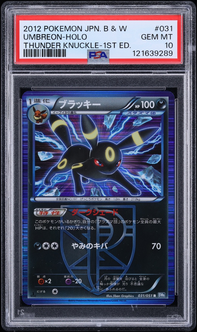 2012 Pokemon Japanese BW Thunder Knuckle 1st Edition Holo Umbreon #31 PSA 10 GEM MINT