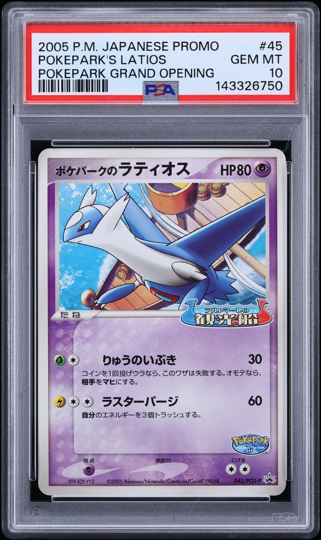 2005 Pokemon Japanese Promo PokePark Grand Opening Pokepark's Latios #45 PSA 10 GEM MINT