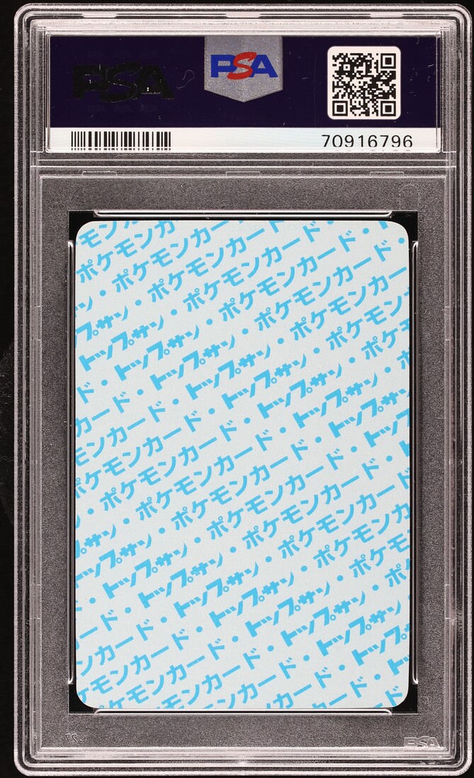 1997 Pokemon Japanese Topsun Blue Back Dragonair #148 PSA 10 GEM MINT