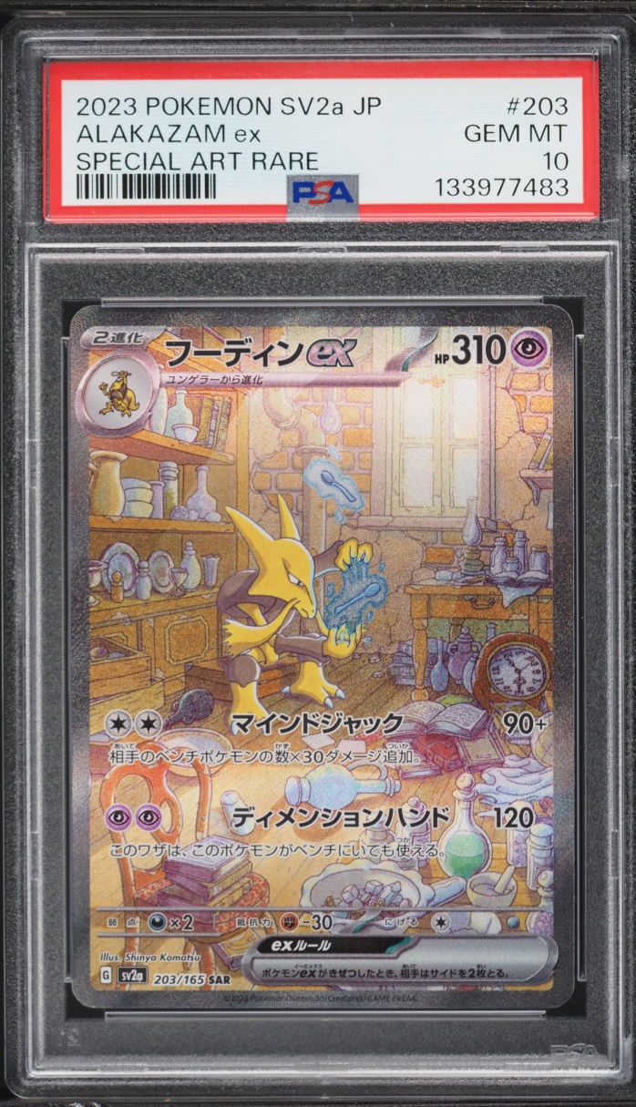 2023 Pokemon Japanese Scarlet & Violet 151 SAR Alakazam ex #203 PSA 10 GEM MINT