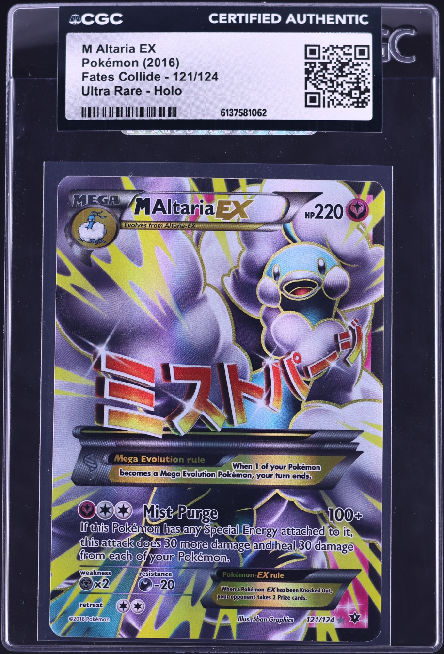 2016 Pokemon XY Fates Collide Alt Art M Altaria EX #121 CGC AUTH
