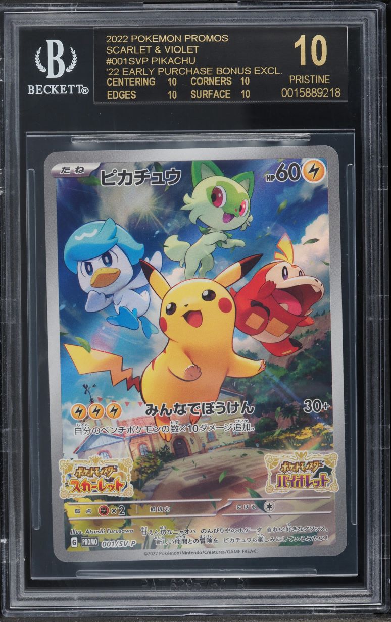 ピカチュウ バイオレット スカーレット プロモ BGS10 ブラックラベル BGS10 ブラックラベル ピカチュウ スカーレット バイオレット