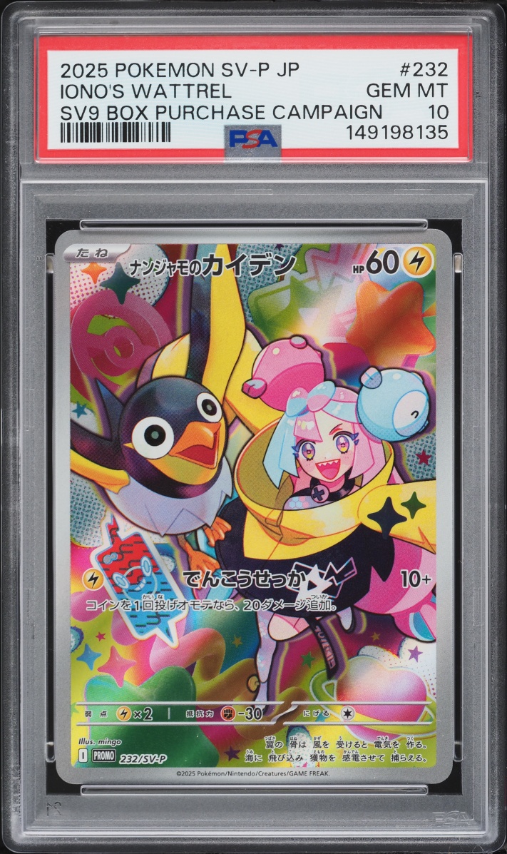 2025 Pokemon Japanese SV Promo Battle Partners Box Purchase Full Art Iono's Wattrel #232 PSA 10