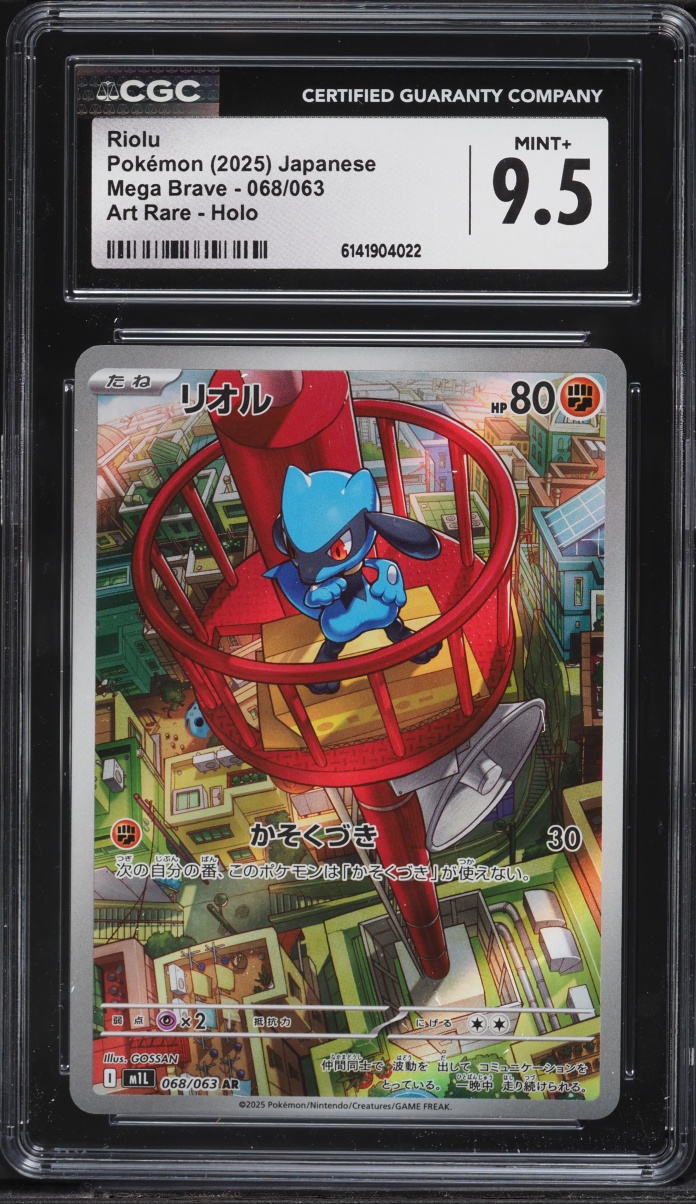 2025 Pokemon Japanese Mega Brave AR Riolu #68 CGC 9.5 MINT+