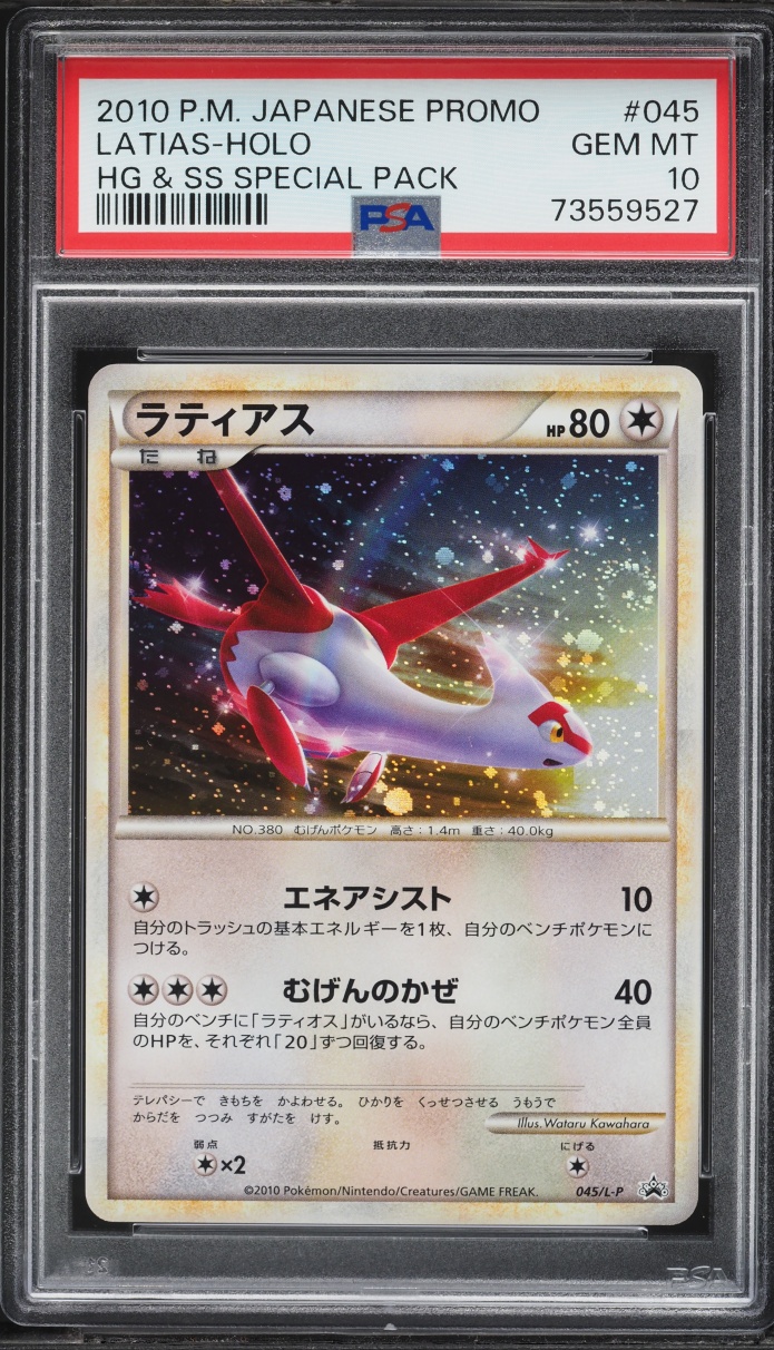 2010 Pokemon Japanese HGSS Promo Special Pack Holo Latias #45 PSA 10 GEM MINT