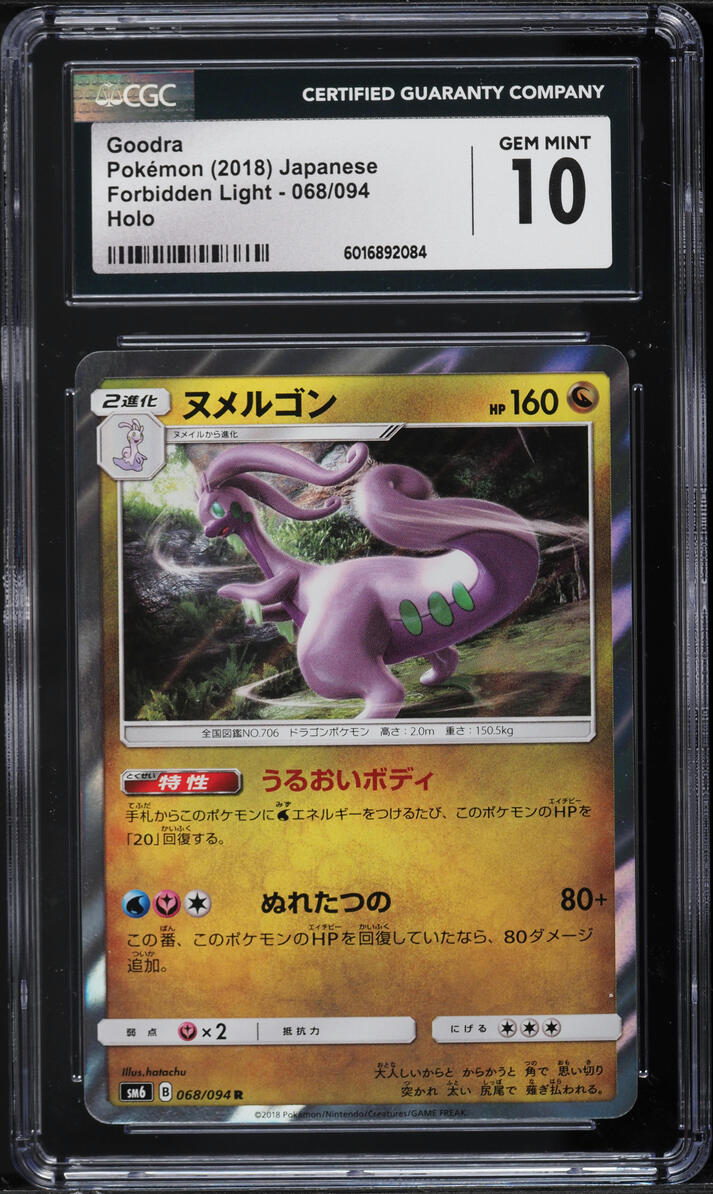 2018 Pokemon Japanese Sun & Moon Forbidden Light Holo Goodra #68 CGC 10 GEM MINT