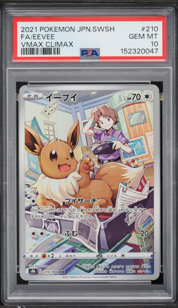 2021 Pokemon Japanese Sword & Shield VMAX Climax CHR Eevee #210 PSA 10 GEM MINT