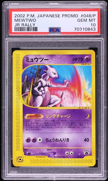 2002 Pokemon Japanese Promo Jr Rally Mewtwo #46 PSA 10 GEM MINT