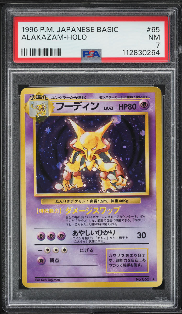 1996 Pokemon Japanese Base Set Holo Alakazam #65 PSA 7 NRMT
