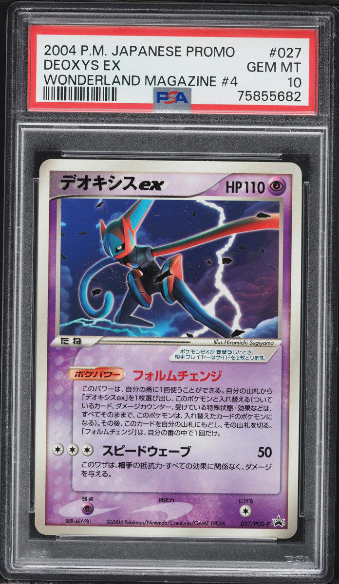 2004 Pokemon Japanese Promo Wonderland Magazine #4 Deoxys Ex #027 PSA 10 GEM
