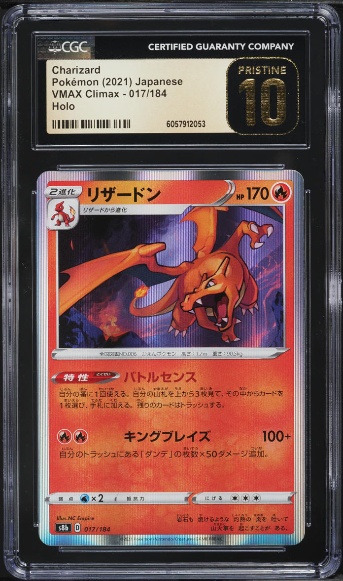 2021 Pokemon Japanese SWSH VMAX Climax Holo Charizard #17 CGC 10 PRISTINE