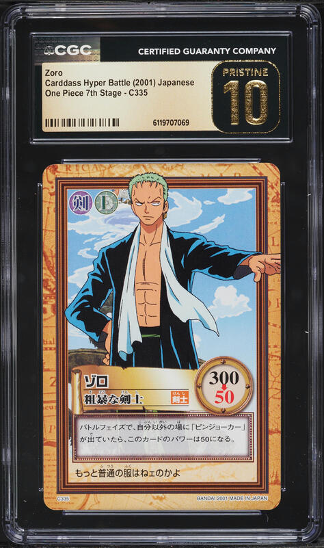 1999 One Piece Japanese Carddass Hyper Battle First Stage Foil