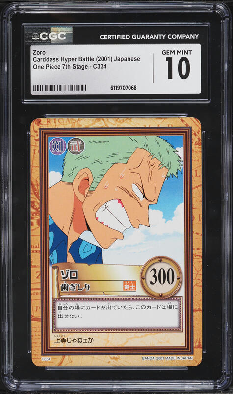 1999 One Piece Japanese Carddass Hyper Battle First Stage Foil