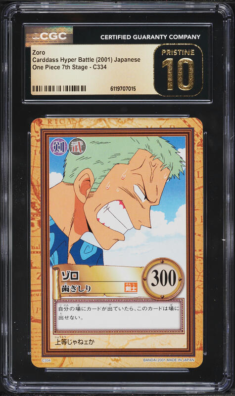 1999 One Piece Japanese Carddass Hyper Battle First Stage Foil
