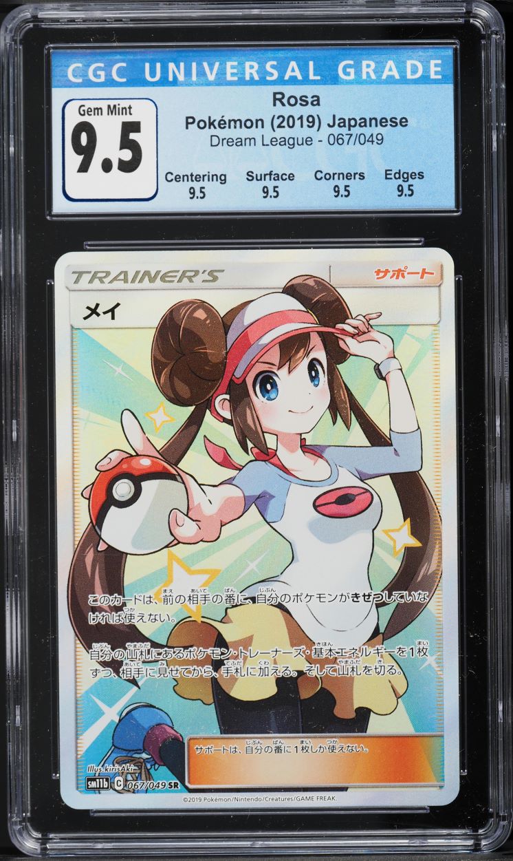 2019 Pokemon Japanese Sun & Moon Dream League Rosa #67 CGC 9.5 GEM MINT