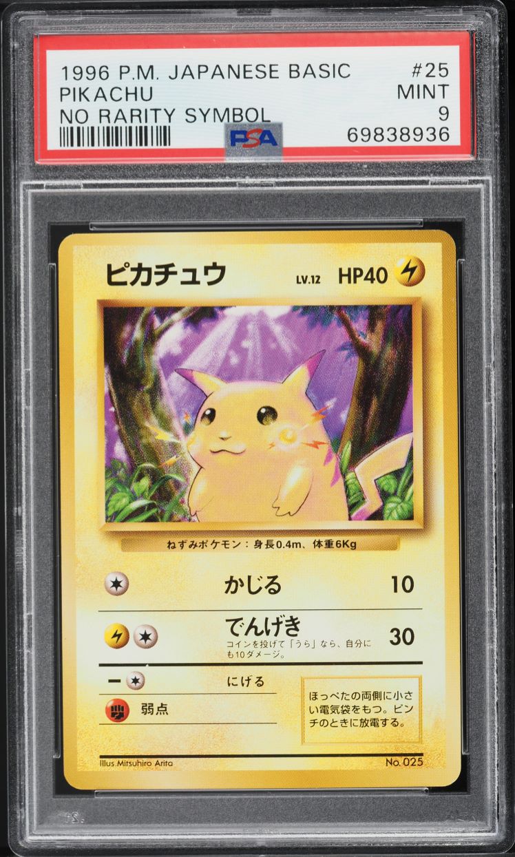 1996 Pokemon Japanese Base Set No Rarity Symbol Pikachu #25 PSA 9 MINT