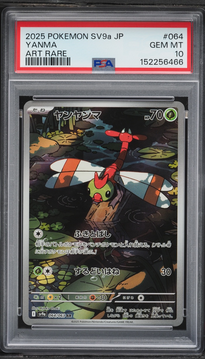 2025 Pokemon Japanese Scarlet & Violet Heat Wave Arena AR Yanma #064 PSA 10 GEM MINT
