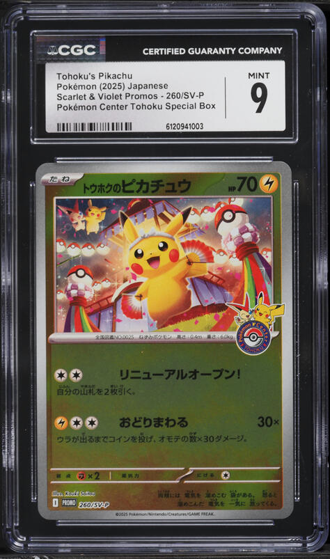 2025 Pokemon Japanese SV Promo Gym Event Participation Pikachu