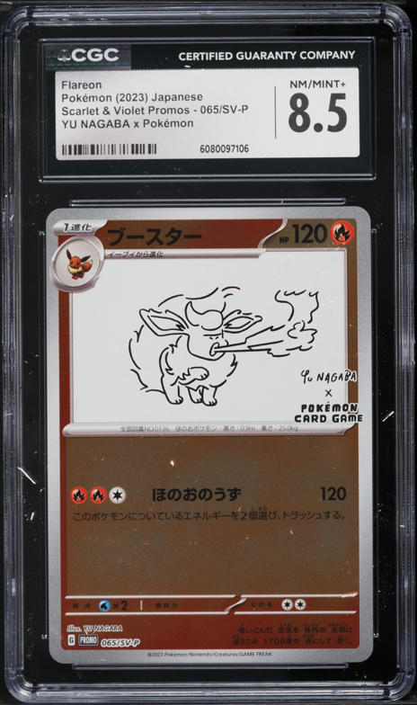 2023 Pokemon Japanese SV Promo Yu Nagaba X PCG Campaign Flareon
