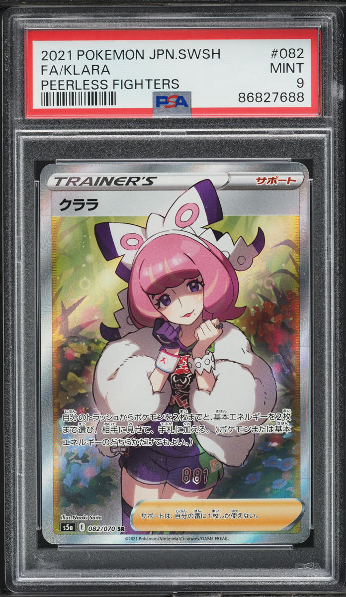 2021 Pokemon Japanese SWSH Peerless Fighters Full Art Klara #82 PSA 9 MINT