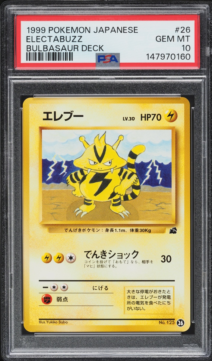 1999 Pokemon Japanese Bulbasaur Deck Electabuzz #26 PSA 10 GEM MINT