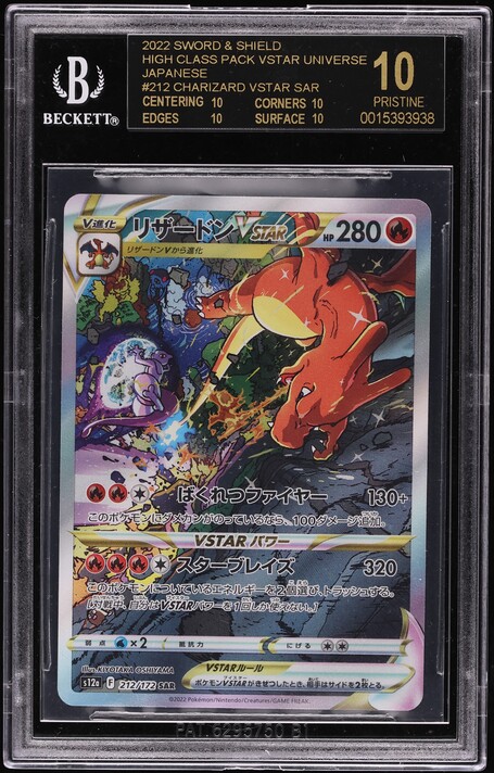 2022 Pokemon Japanese SWSH VSTAR Universe SAR Charizard VSTAR BGS