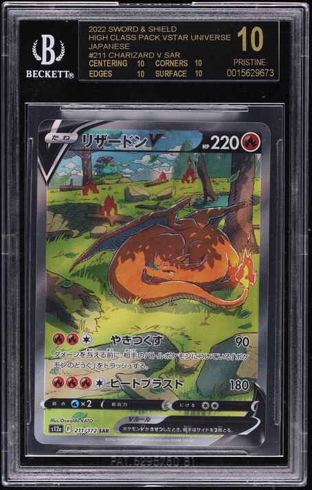 2022 Pokemon Japanese SWSH VSTAR Universe SAR Charizard VSTAR BGS