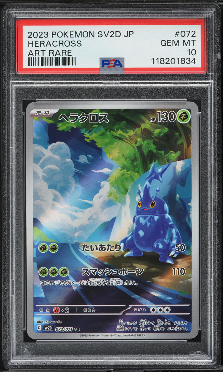 2023 Pokemon Japanese Scarlet & Violet Clay Burst AR Heracross #72 PSA 10 GEM