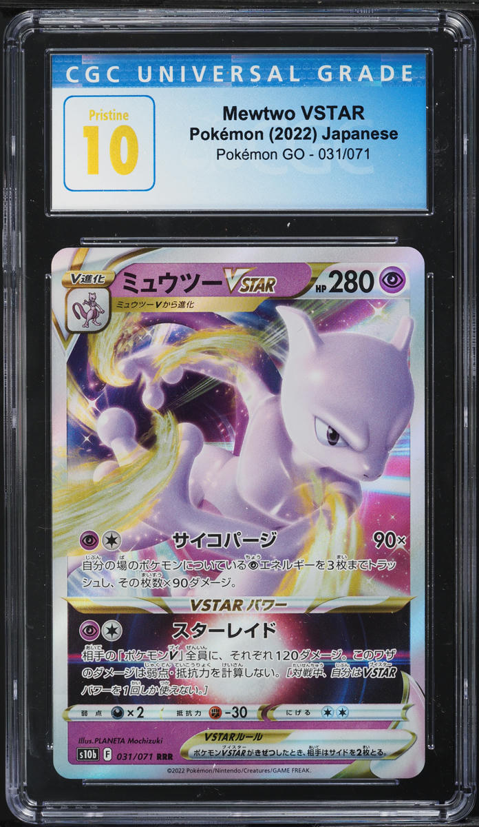 2022 Pokemon Japanese Sword & Shield Pokemon GO Mewtwo VSTAR #31 CGC 10 PRISTINE