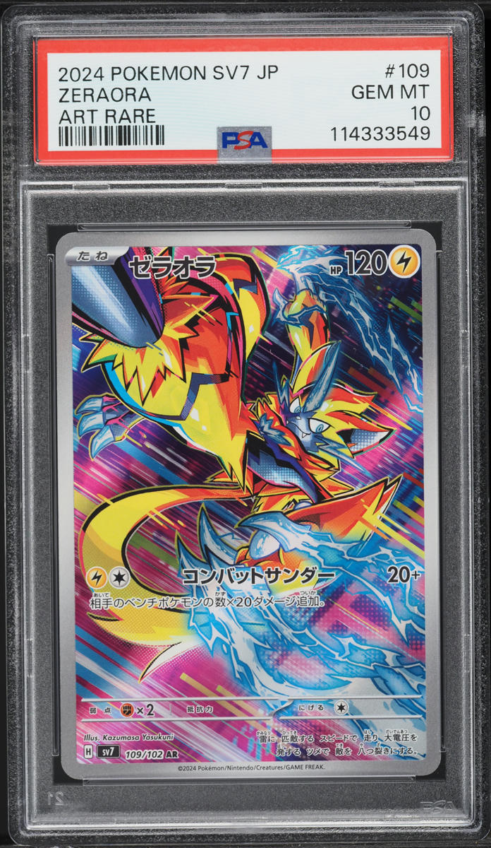2024 Pokemon Japanese SV Stellar Miracle AR Zeraora #109 PSA 10 GEM MINT