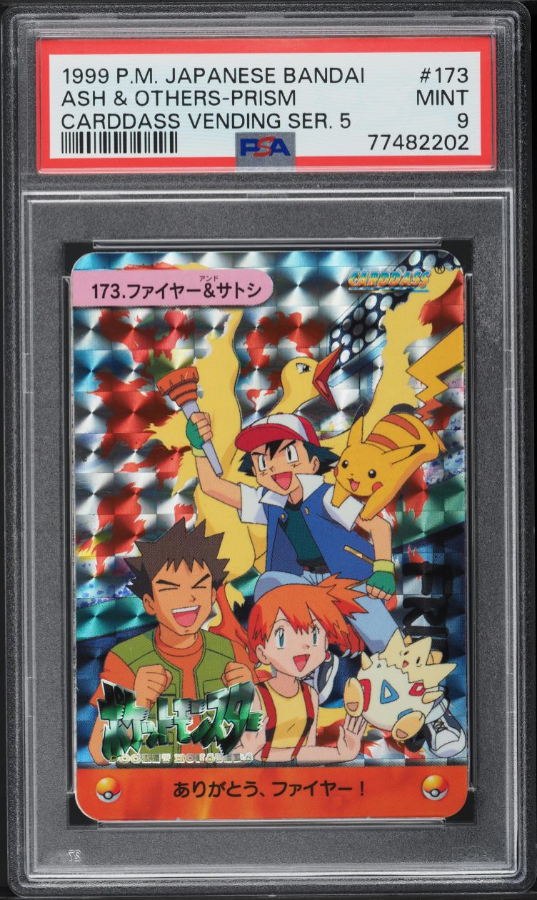 PSA10 1998年 BANDAI ポケモンカードダス #148 GEMMT PSA10 1998年 BANDAI ポケモンカードダス #148 GEMMT PSA10 1998