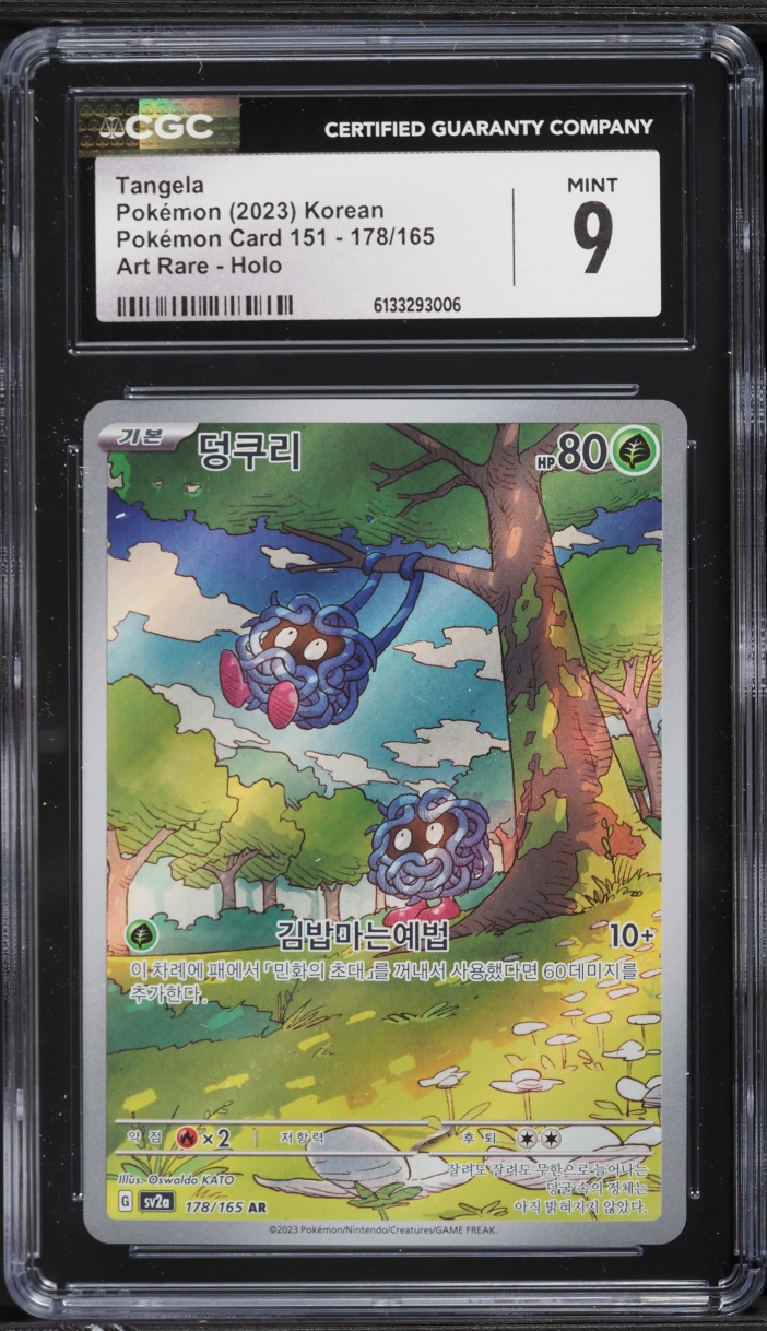 2023 Pokemon Korean Scarlet & Violet 151 AR Tangela #178 CGC 9 MINT