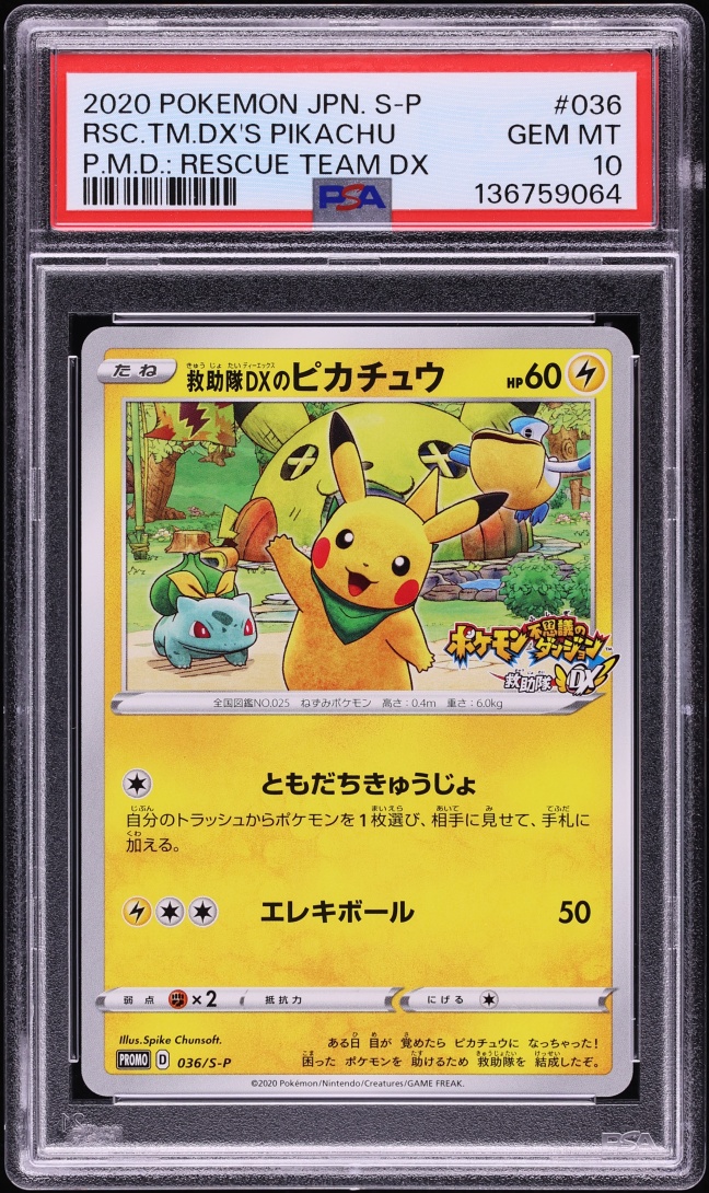 2020 Pokemon Japanese Sword & Shield Promo Rescue Team DX's Pikachu #36 PSA 10 GEM MINT