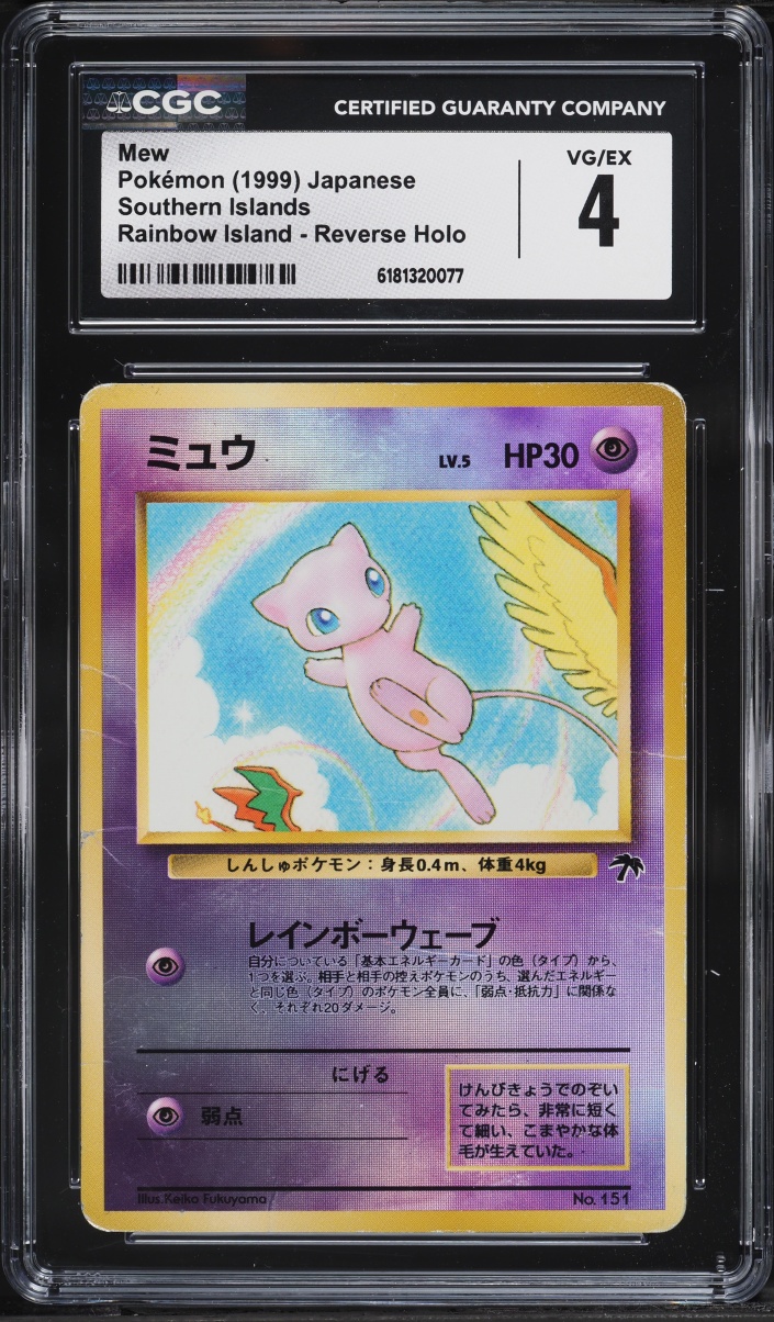 1999 Pokemon Japanese Southern Islands Reverse Holo Mew #151 CGC 4 VGEX