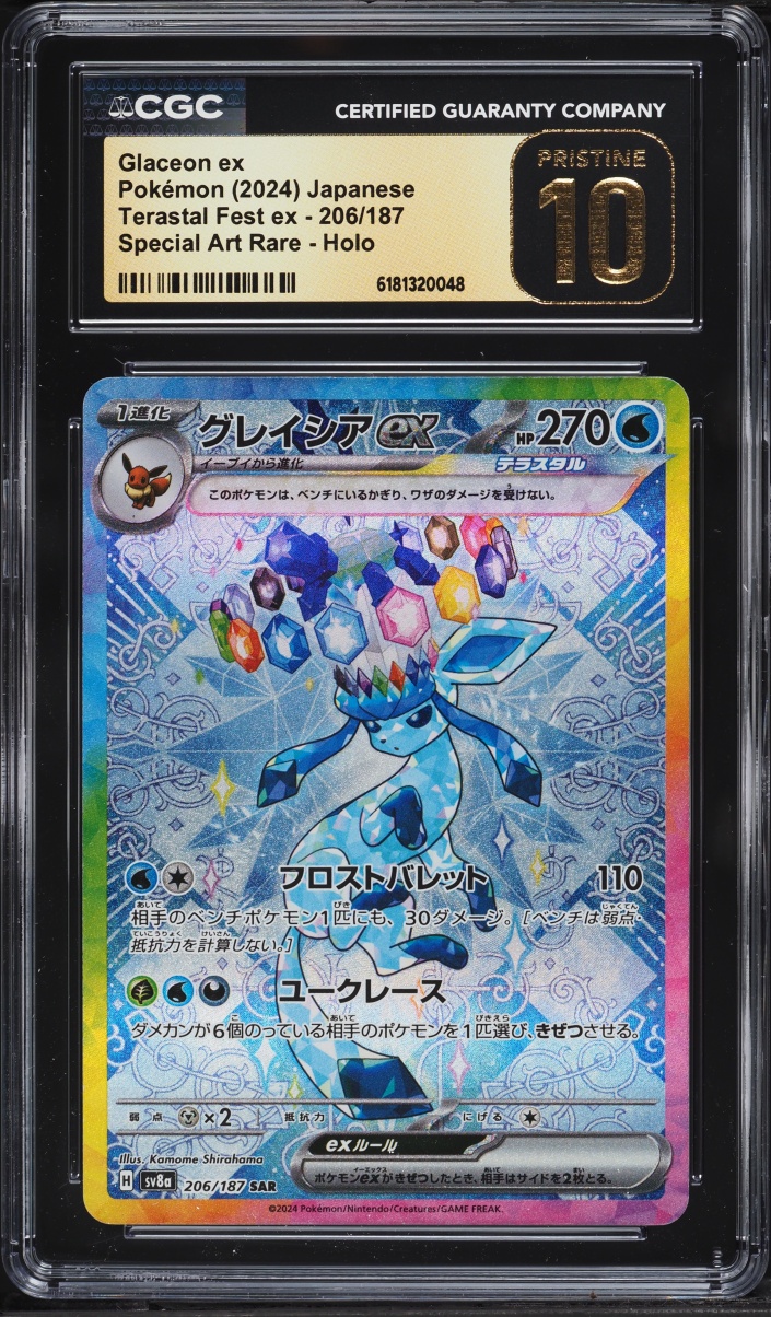 2024 Pokemon Japanese Scarlet & Violet Terastal Fest Ex SAR Glaceon Ex #206 CGC 10 PRISTINE