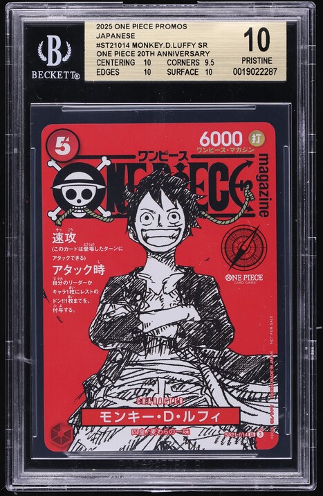 2025 One Piece Japanese Promo Premium Collection Day Monkey D