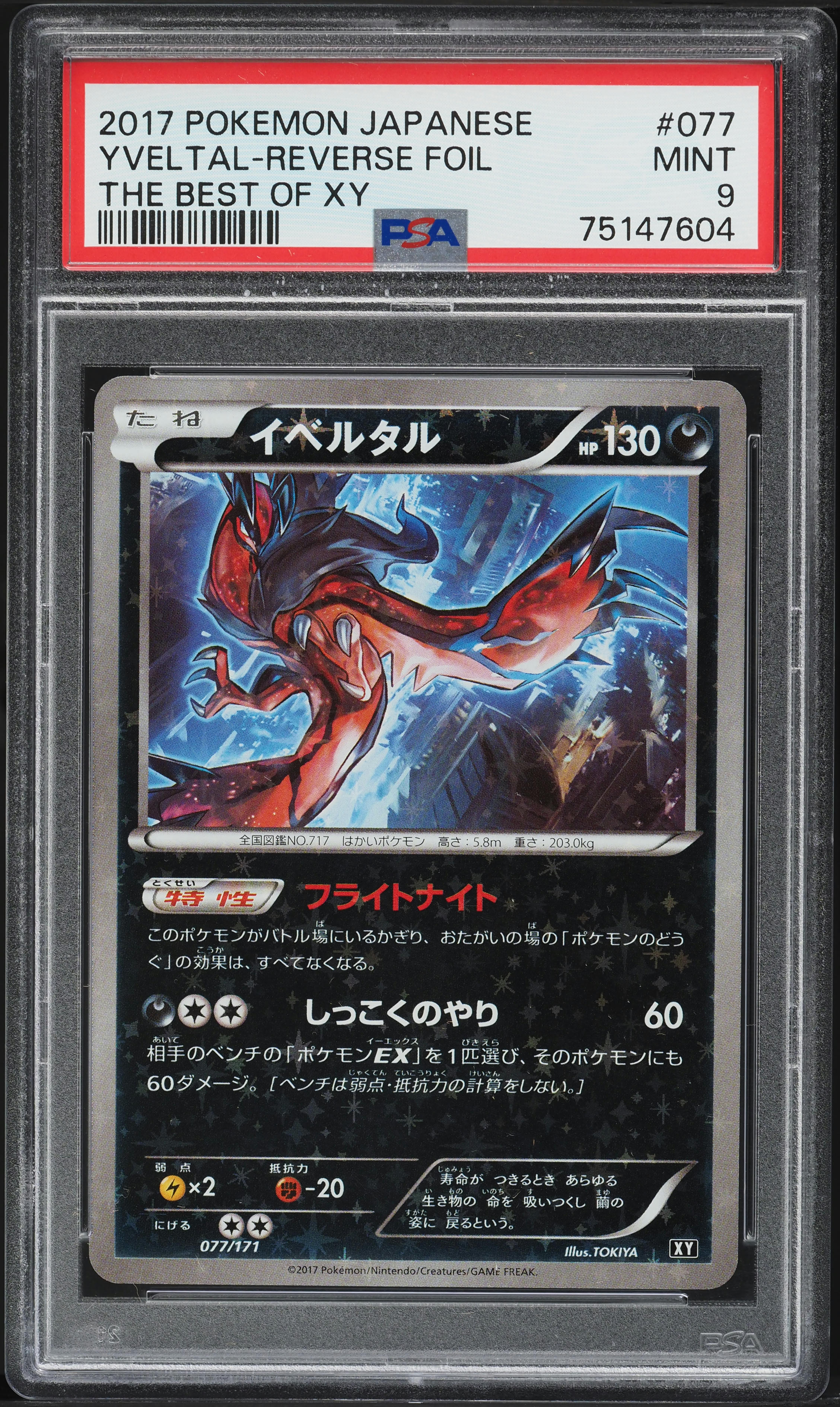 2017 Pokemon Japanese The Best Of XY Reverse Holo Yveltal #77 PSA 9 MINT