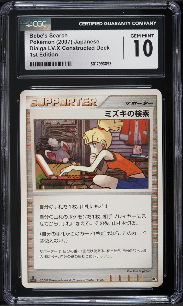 2007 Pokemon Japanese DP Dialga LV.X 1st Edition Bebe's Search CGC 10 GEM MINT