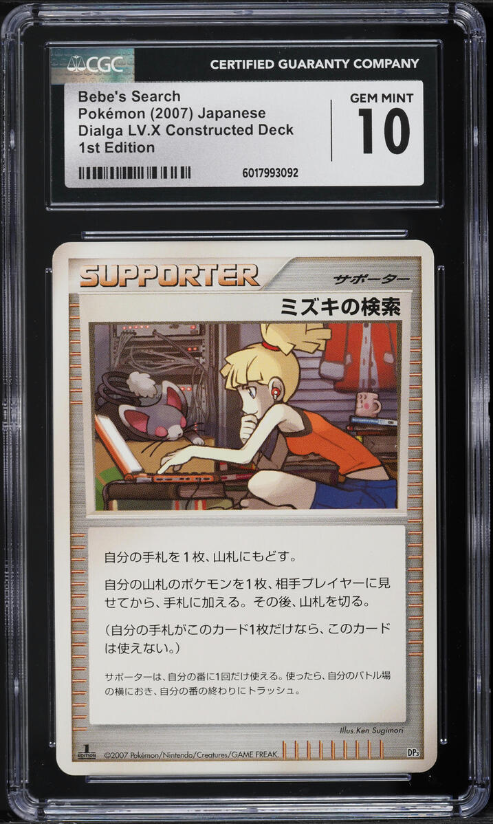 2007 Pokemon Japanese DP Dialga LV.X 1st Edition Bebe's Search CGC 10 GEM MINT