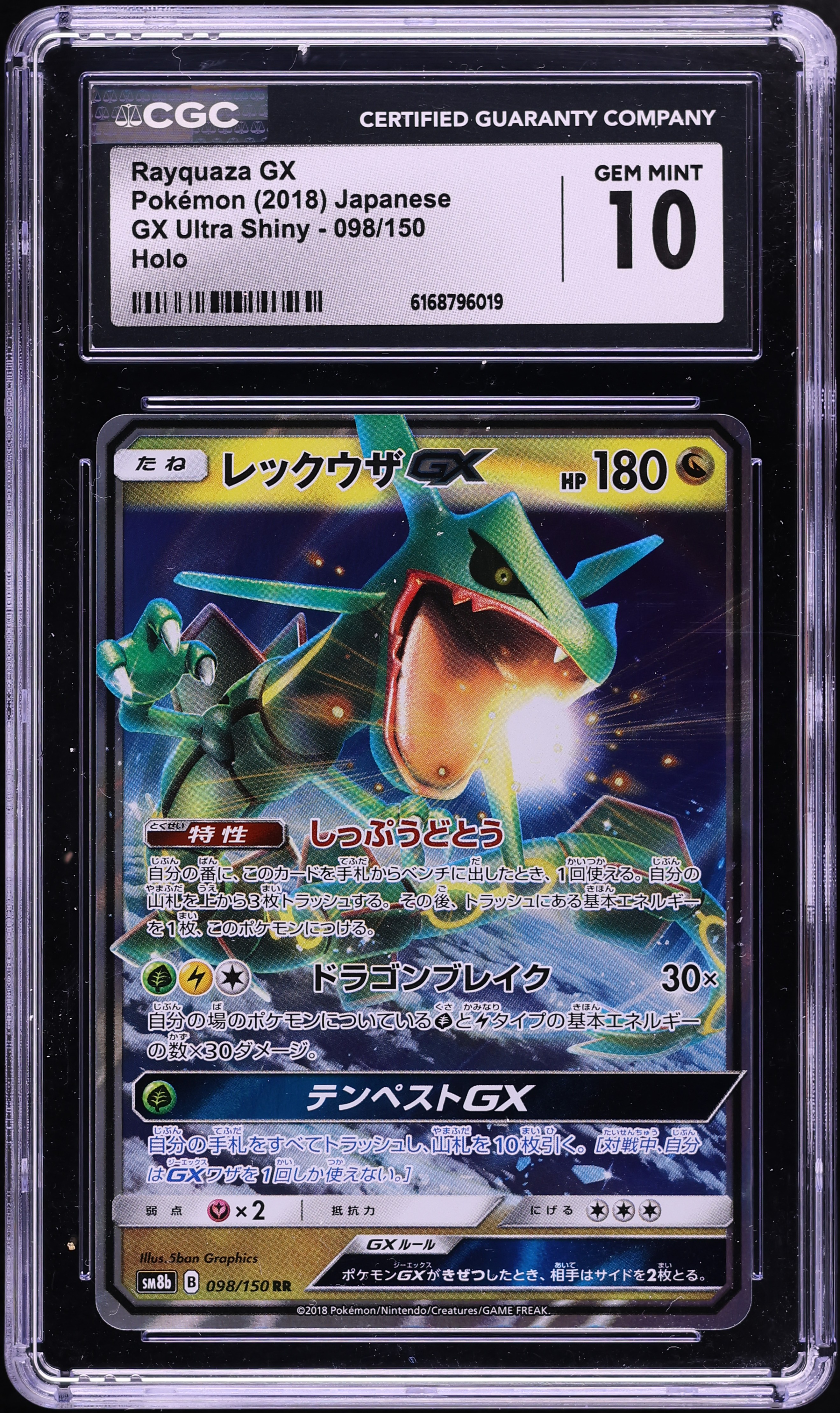 2018 Pokemon Japanese Sun & Moon Ultra Shiny GX Holo Rayquaza GX #98 CGC 10 GEM MINT