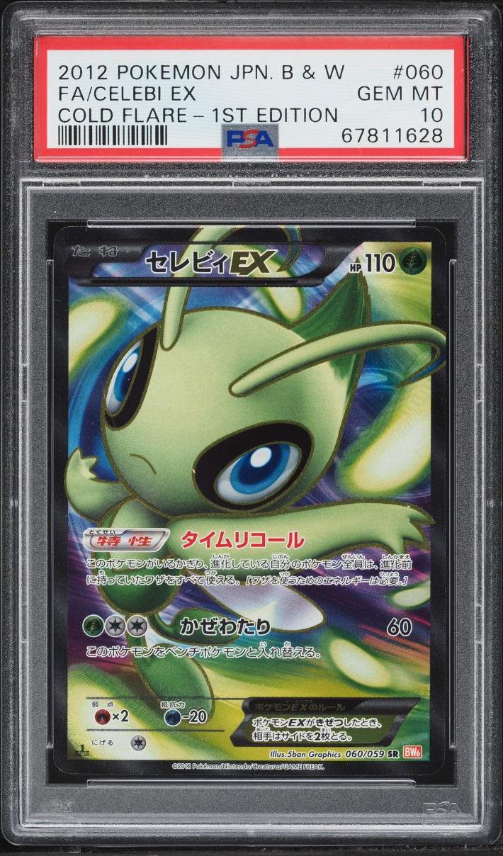 2012 Pokemon Japanese Black & White Cold Flare 1st Edition Full Art Celebi EX #60 PSA 10 GEM