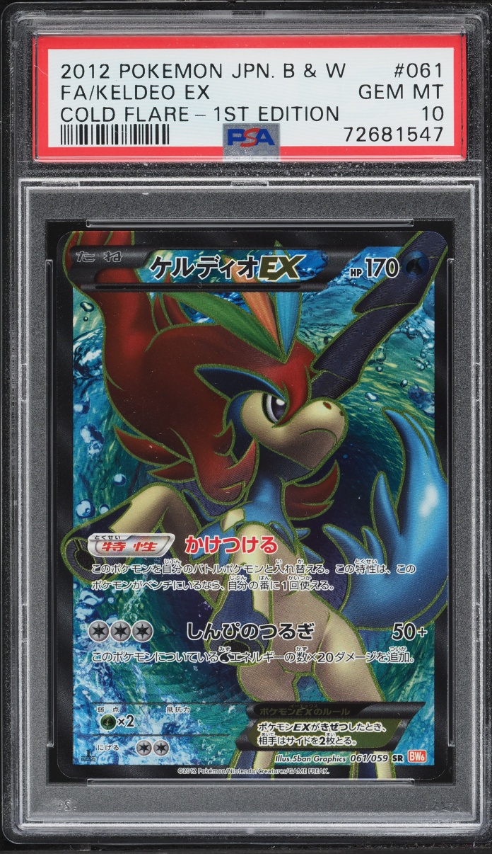 2012 Pokemon Japanese BW Cold Flare 1st Edition Full Art Keldeo EX #61 PSA 10 GEM MINT