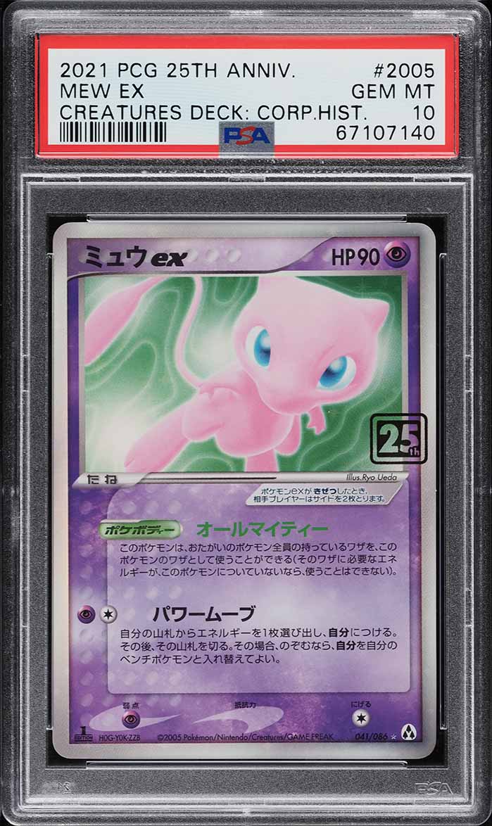 2021 Pokemon Japanese 25th Anniversary Creatures Deck Mew ex #2005 PSA 10 GEM