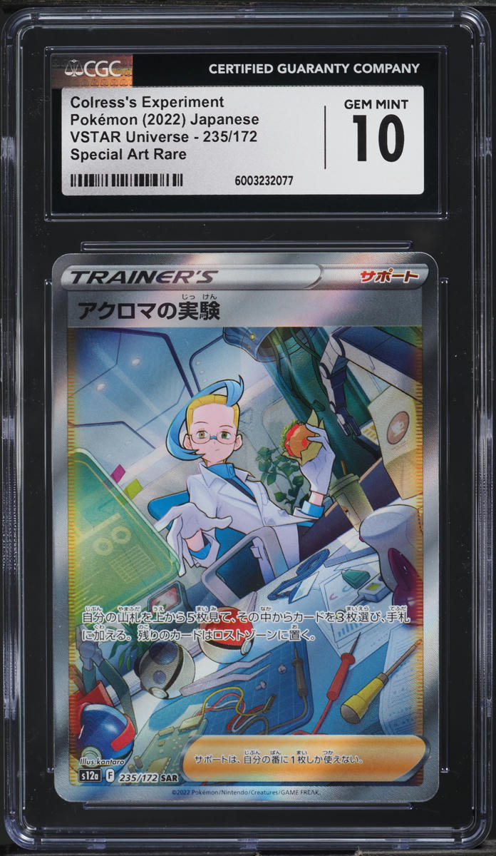 2022 Pokemon Japanese SWSH VSTAR Universe Colress's Experiment #235 CGC 10 GEM