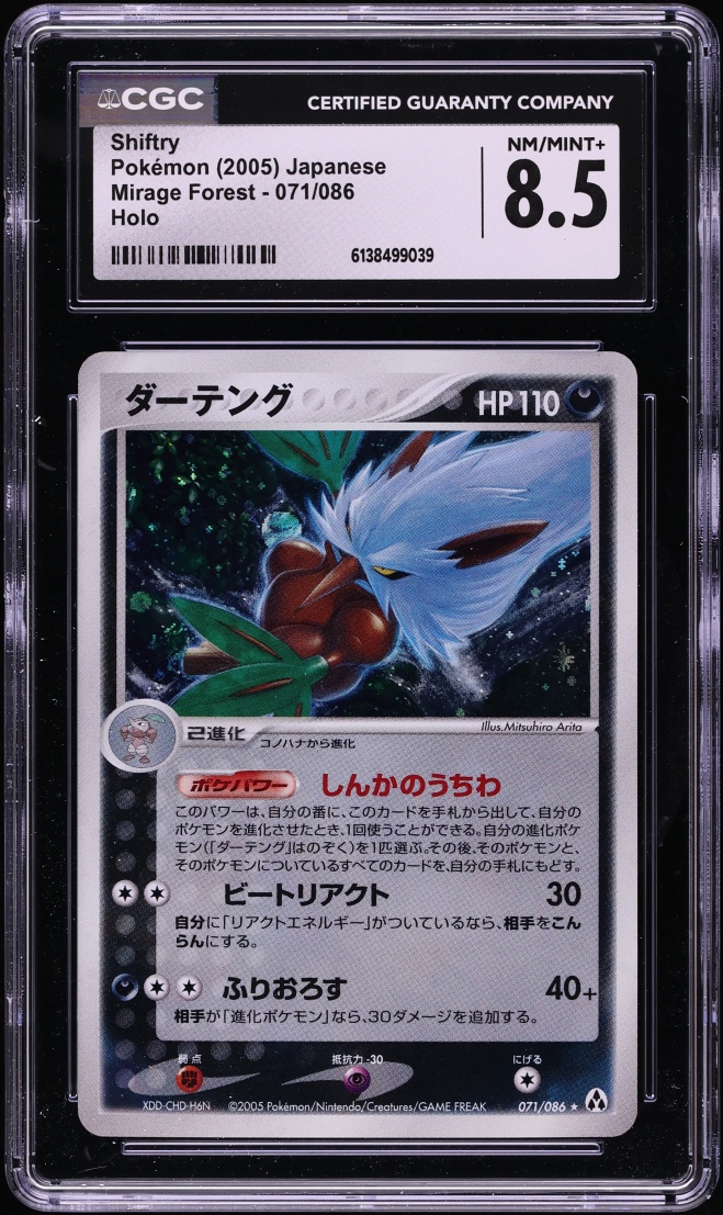 2005 Pokemon Japanese Mirage Forest Holo Shiftry #071 CGC 8.5 NM-MT+