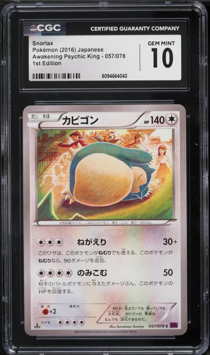 2016 Pokemon Japanese XY Awakening Psychic King 1st Edition Snorlax #57 CGC 10 GEM MINT
